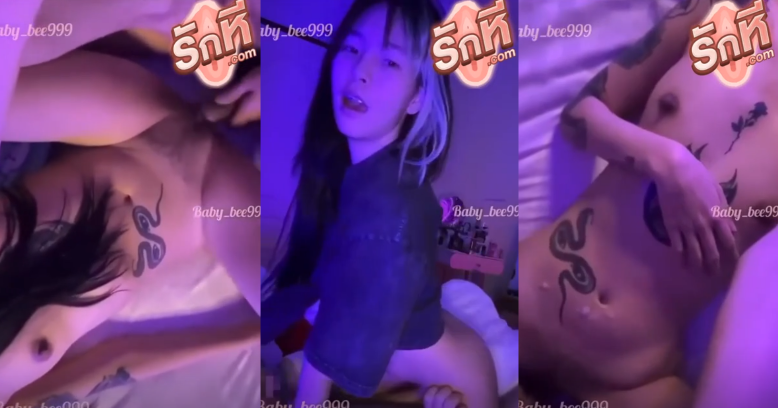 คลิปหลุด baby_bee99 น้องบี สาวหุ่นดีสาวหมวยรอยสักตั้งกล้องเย็ดโยกเย็ดกับเเฟนหนุ่มดูดปากเสียวๆก่อนโก่งหีแล้วเย็ดเล่นท่าหมารัวๆกระแทกจนน้ำแตกคาหี