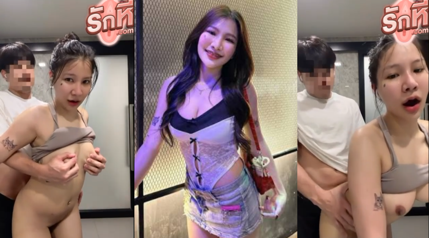 คลิปหลุด Giftyea น้องกิ๊ฟ สาวหมวยดาวติ๊กต๊อกหุ่นเด็ดโดนแฟนจับเย็ดยืนกระแทกหีคาชุดในห้องน้ำเสียวๆบีบนมไปเย็ดไปฟินๆร้องครางซี๊ดเร้าใจจนน้ำแตกในร้องครางอย่างเสียว
