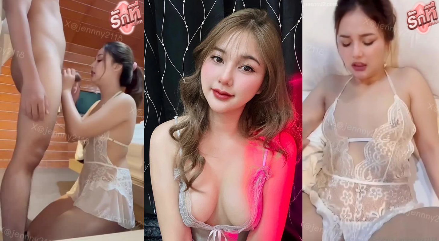 คลิปหลุด jennny2118 น้องเจนนี่ สาวน่ารักทีเด็ดเาวทวิตโดนแฟนหนุ่มเงี่ยนหื่นเดินแก้ผ้าเอาควยมาจ่อหน้าไห้อมเสียวๆก่อนโดนจับนอนแหวกรูหีจับควยแทงมิดรูซอยถี่ๆหีน้ำแตกคารูหีเยิ้มๆฟินๆ