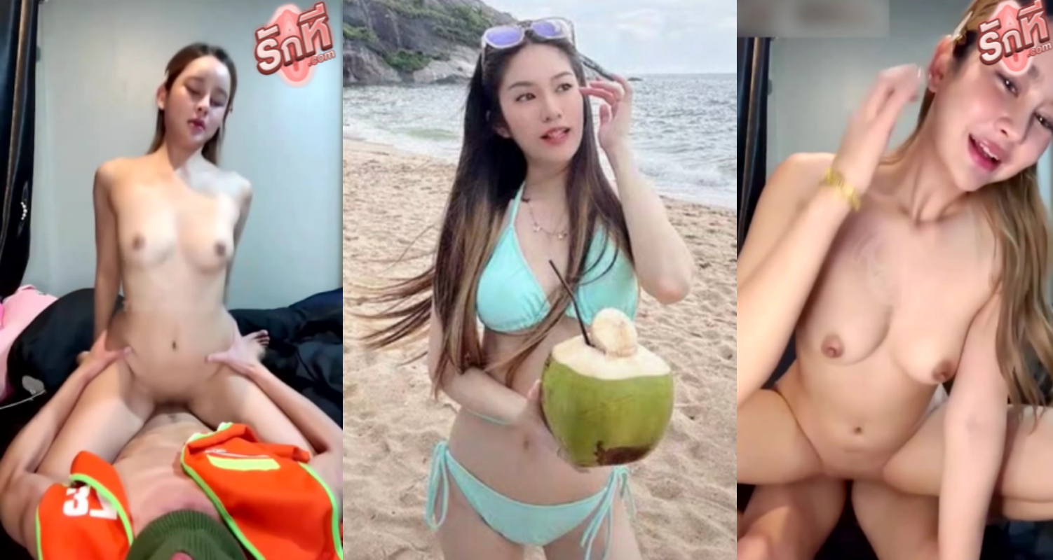 คลิปหลุด Minnie น้องมินนี่ สาวสวยไลฟ์สดกลุ่มลับเย็ดโชว์ชวนพี่วินเเถวบ้านมาเย็ดกระแทกหีผ่อนคลายยวดควยไห้ขย่มควยโยกเย็ดเสียวๆโครตดีโดนพี่วินซอยจนน้ำแตก