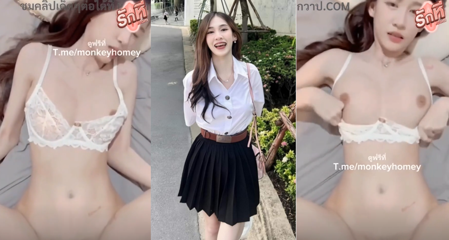 คลิปหลุด Pedd_69xh น้องเป็ด สาวสวยเน็ตไอดอลนอนโดนเย็ดคาชุดชั้นในลายลูกไม้หีขาวอมชมพูโดนแฟนหนุ่มจับซอยหีเสียวๆจนน้ำแตก