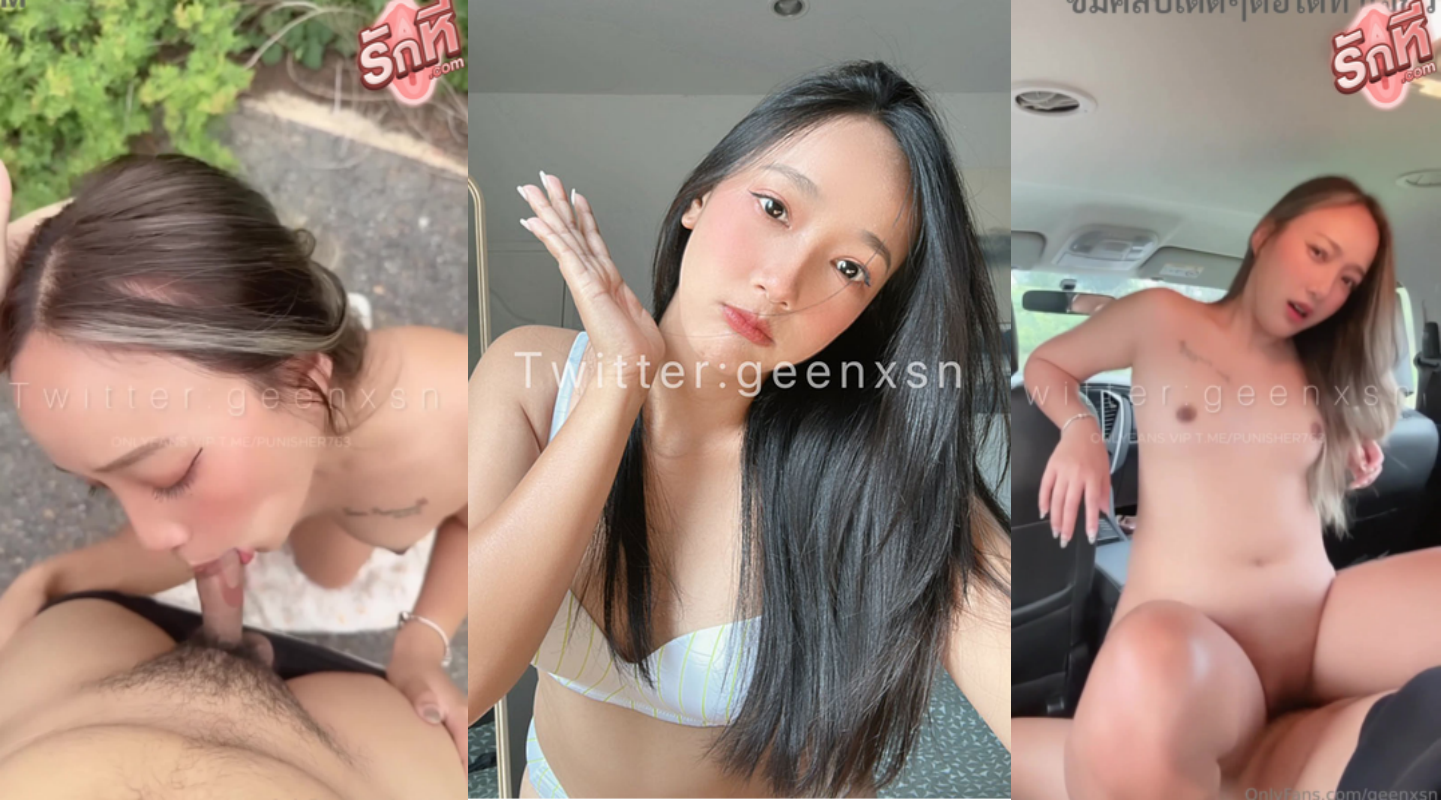 คลิปหลุด Geenxsn น้องกรีน วัยรุ่นสาวงานดีบ้าเซ็กส์เงี่ยนจัดบอกไห้จอดรถแวะข้างทางแล้วลงมาจับอมควยกลางถนนอย่างเสียก่อนโดนแฟนหนุ่มยืนเย็ดกระแทกหีไม่ยั้งเข้ามาต่อในรถขย่มเย็ดควยเสียวๆจนน้ำแตกคาหี