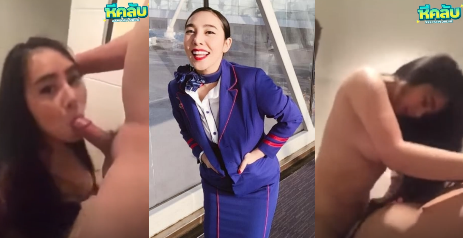 คลิปหลุดมาเเรง น้องมีนา สาวแอร์ที่กำลังเป็นข่าวมาเเรงนางฟ้าบนเครื่องบินมานั่งขย่มควยเสี่ยฟินๆคาห้องน้ำโครตเเจ่ม