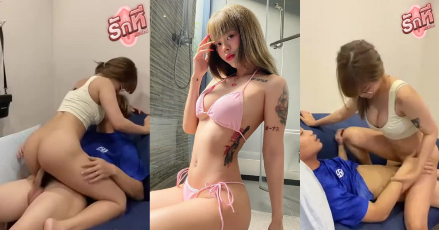 คลิปหลุด Bomie น้องโบมิเอะ สาวแว่นคนสาวนั่งเล่นควยเสียวกับแฟนหนุ่มคาโซฟามันส์ๆก่อนนอนกระเด้าหีขย่มควยโยกเย็ดได้อารมณ์สุดๆ